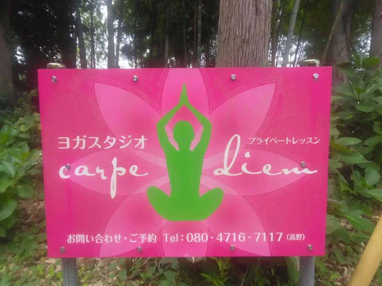 公式フォームから相談